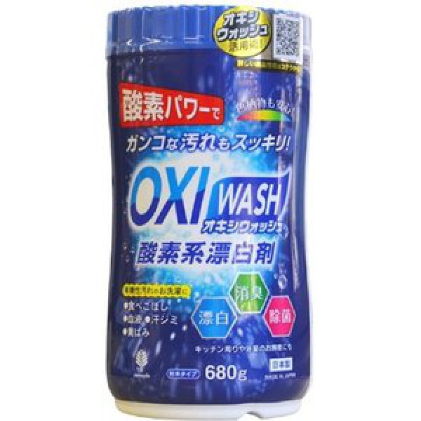 Bột giặt tẩy đa năng siêu mạnh Oxy Wash - 680g