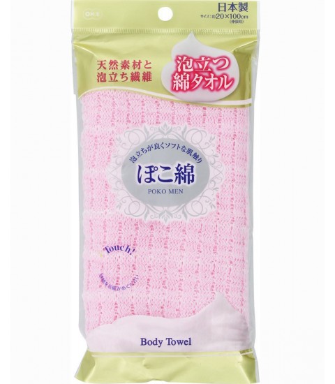 Khăn tắm Nhật cao cấp màu hồng