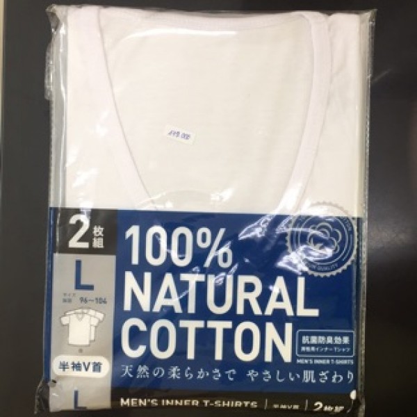 Set 2 áo lót nam 100% cotton kháng khuẩn - mẫu cổ tim size L