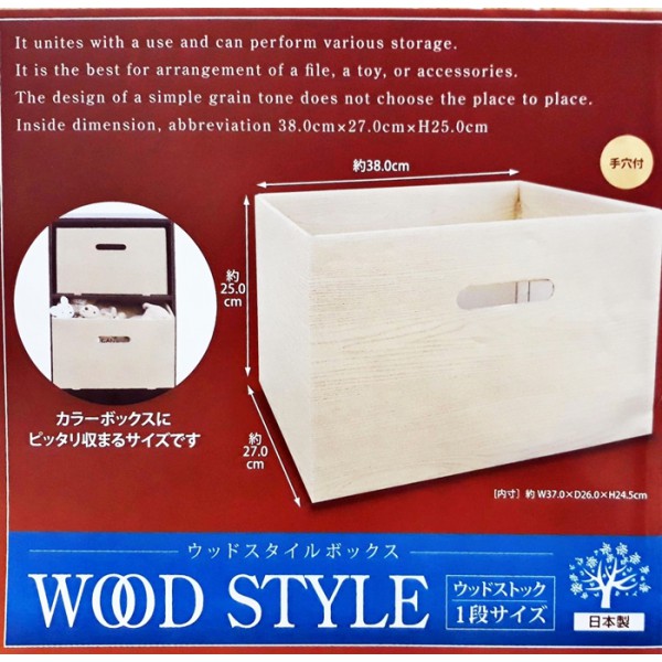 Hộp carton đựng đồ đa năng - vân gỗ